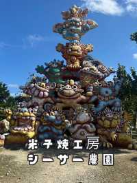 米子焼工房 シーサー農園 【石垣島】
