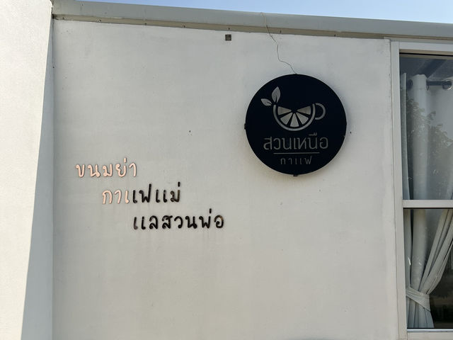 สวนเหนือกาแฟ อ.สามเงา จ.ตาก