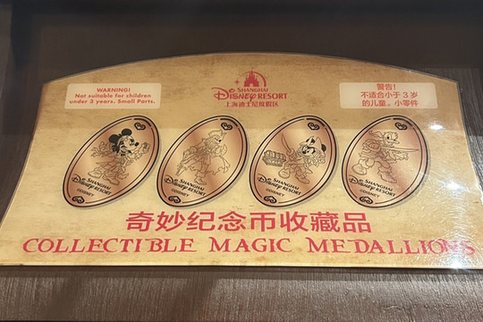 上海ディズニー】スーベニアメダル編 | Trip.com 上海