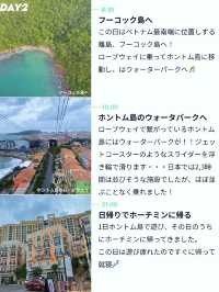 【自然を楽しむ🚣🏻ホーチミン女子旅プラン🌱】