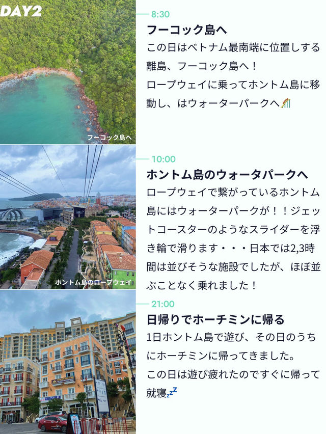 【自然を楽しむ🚣🏻ホーチミン女子旅プラン🌱】