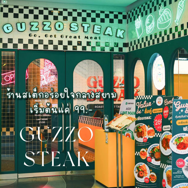 แจกพิกัดร้านสเต็ก Vibes ดี ฟีลวัยรุ่นเมกา 🍔🥩🇺🇸