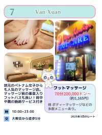 【ハノイ】コスパの良いスパ&マッサージ店を7つ紹介