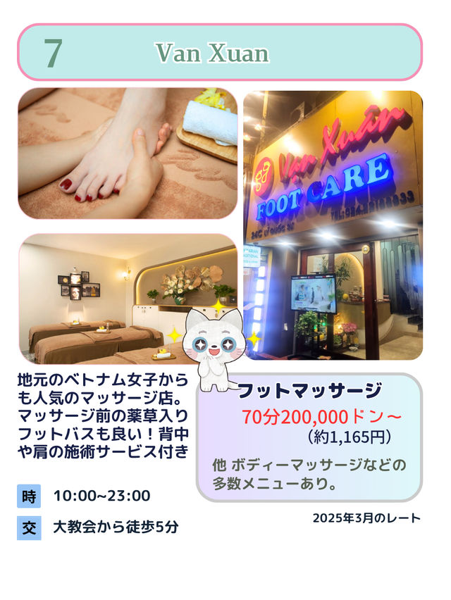 【ハノイ】コスパの良いスパ&マッサージ店を7つ紹介