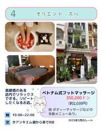 【ハノイ】コスパの良いスパ&マッサージ店を7つ紹介