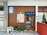 🍣高雄低調日本料理小店🍢