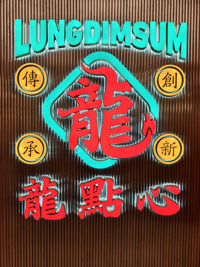龍點心新分店，有售點心福袋