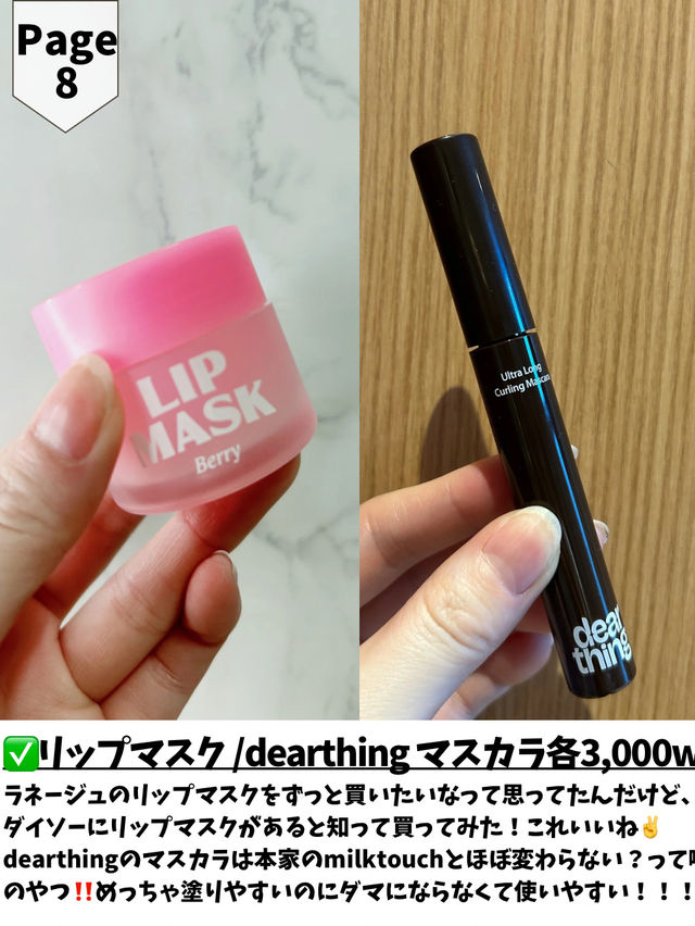  【韓国ダイソー】買って大正解だったもの9選🛍️✨