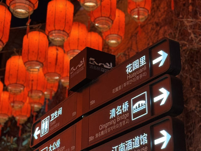 An Enchanting Night Stroll Along Nanchang Street