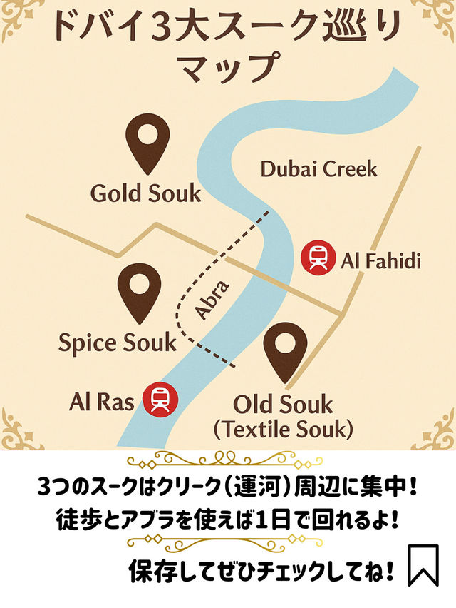ドバイ旅で絶対行きたい！アラビアンな非日常に浸れるスーク3選