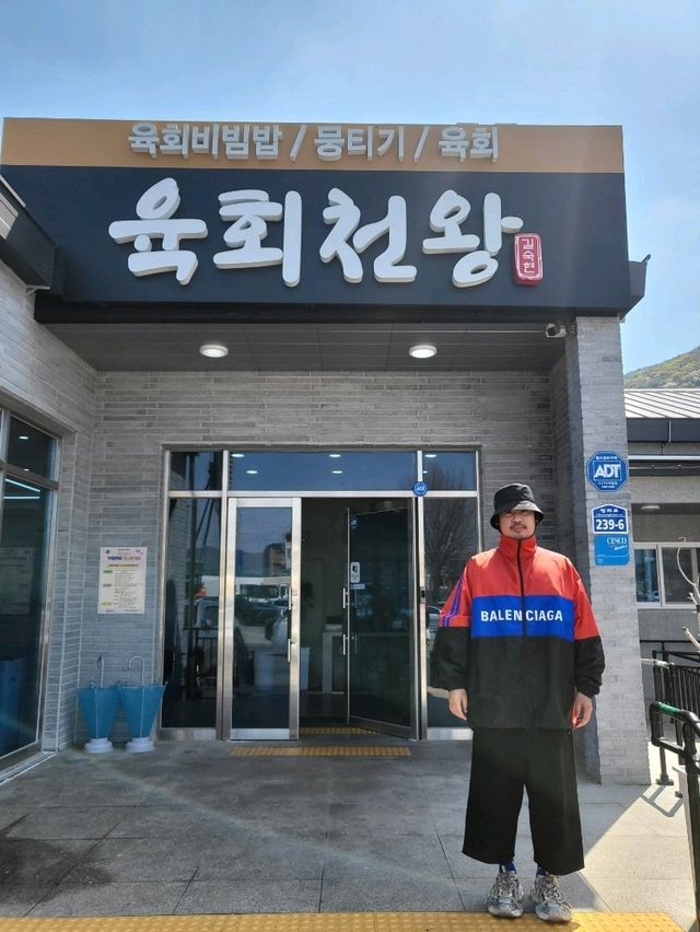 백종원쌤도 인정한 청도 육회비빔밥맛집