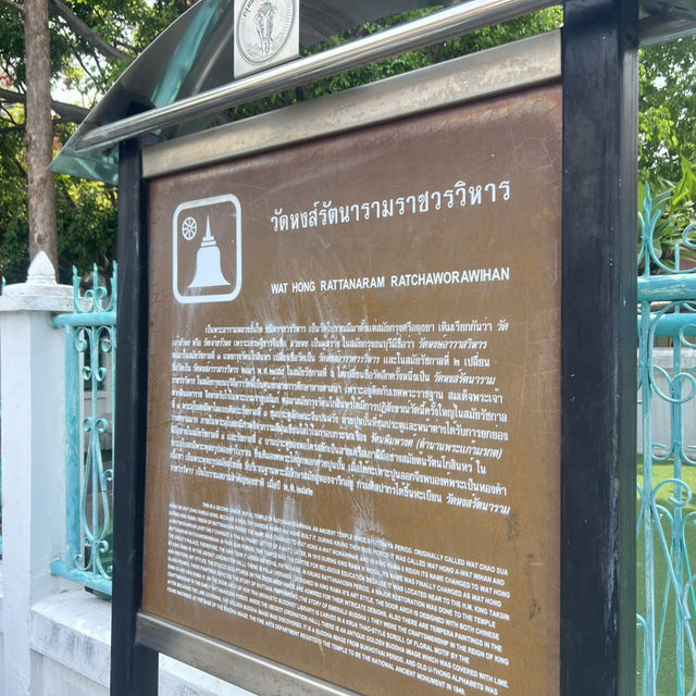 วัดหงส์รัตนารามราชวรวิหาร
