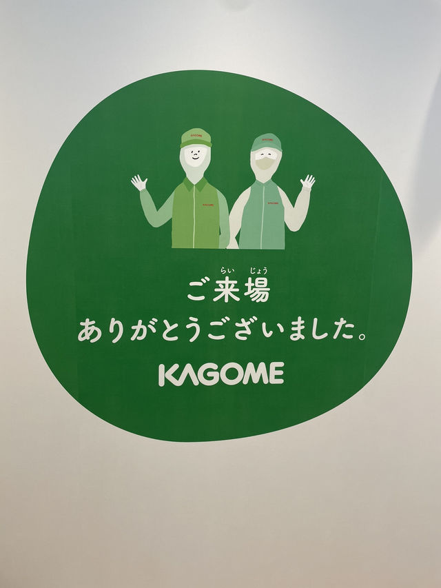 【長野県/富士見　カゴメ野菜生活ファーム工場を見学