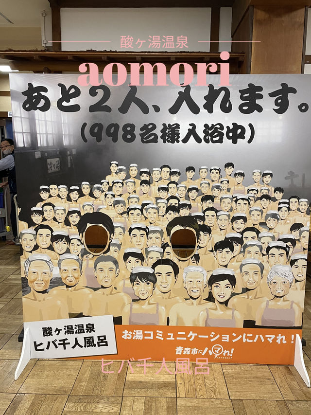 【長崎×酸ヶ湯温泉】広さ160畳の総ヒバ造りの浴場