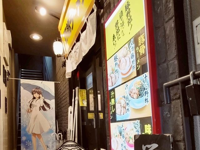 名古屋美食｜在地人推薦深藏2樓內臟炒野菜~竟是知名野狼系拉麵店
