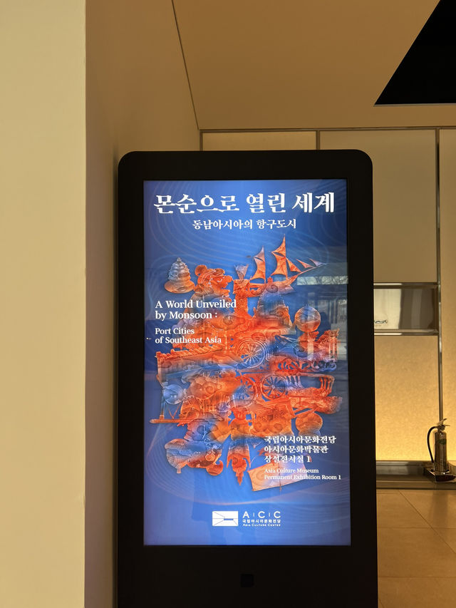 Asia Culture Museum พื้นที่แห่งวัฒนธรรมเอเชีย