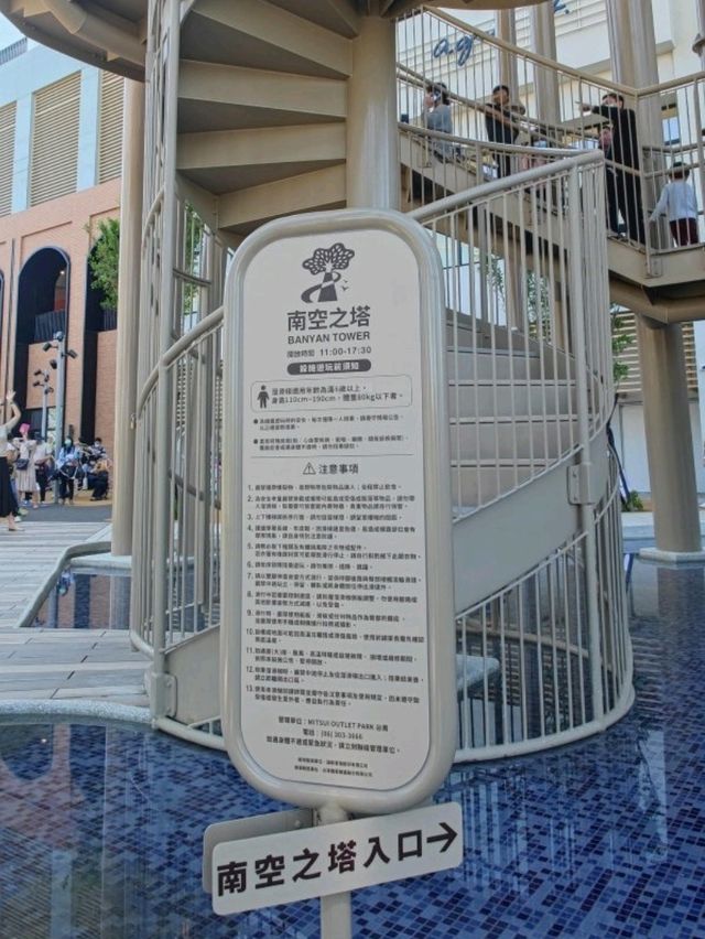 #MITSUI OUTLET PARK臺南歸仁店-臺南市歸仁區