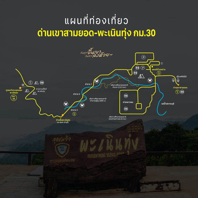 ไปเที่ยว แคมป์บ้านกร่าง - พะเนินทุ่ง🍃⛰️⛺️