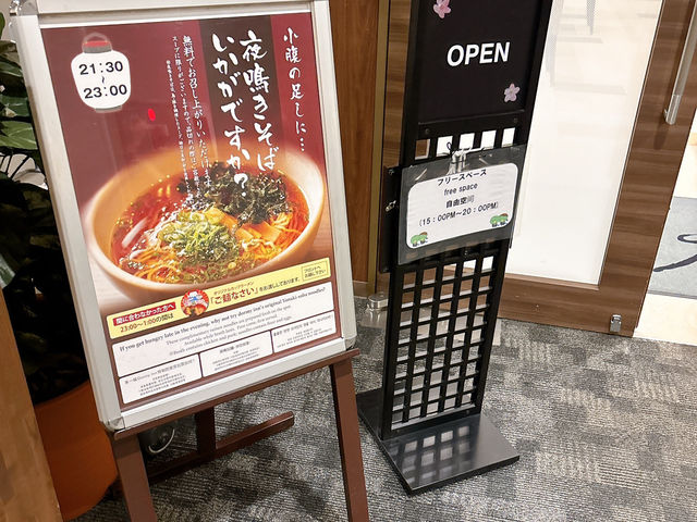 【北海道】オホーツク海が見れる半露天風呂付き【ドーミーイン網走】