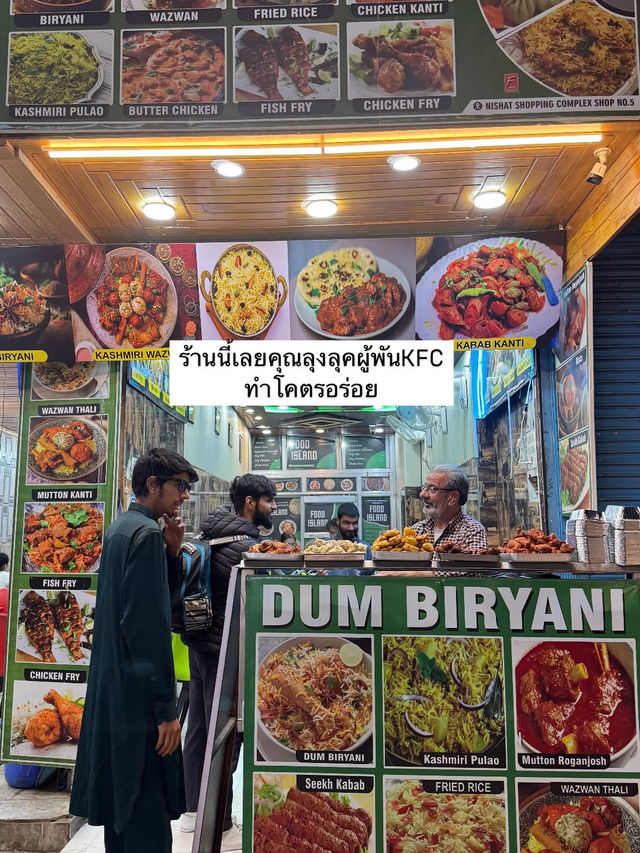 EP.4 ทริปแคชเมียร์ จะได้เป็นนักท่องเที่ยวกี่โมง 🇮🇳