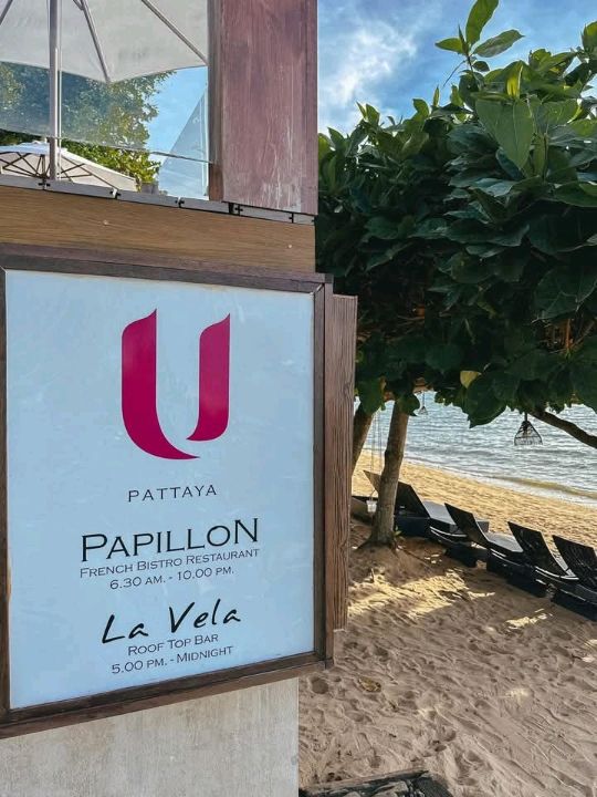 โรงแรม U Pattaya พักผ่อนแบบมีรสนิยม