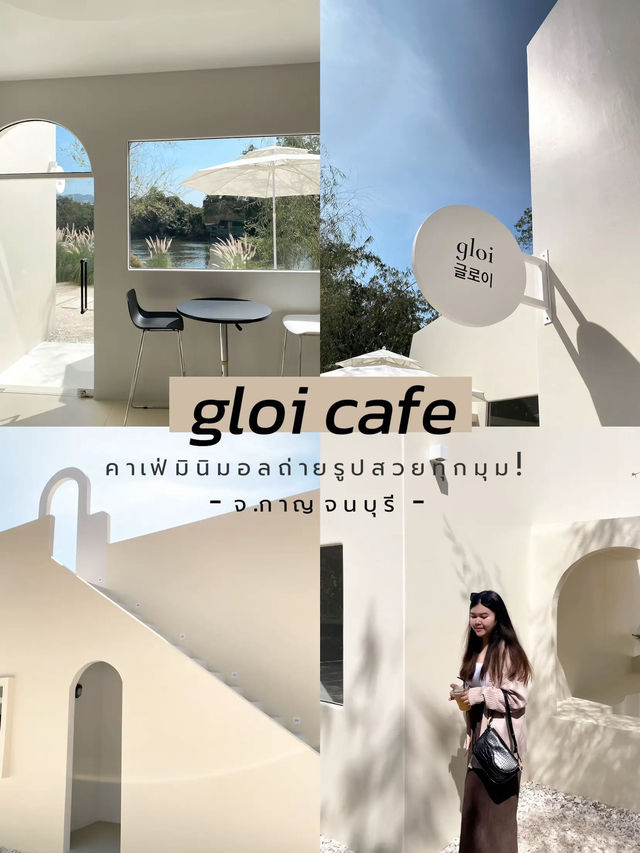☕️ gloi cafe คาเฟ่มินิมอลสไตล์เกาหลีเกาใจ ที่กาญ!✨
