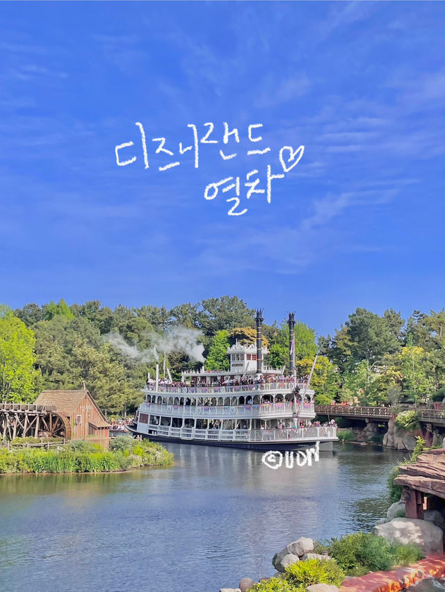 디즈니랜드 도쿄에서  미국서부 느낌 나는 열차 타보기!🚂🚂