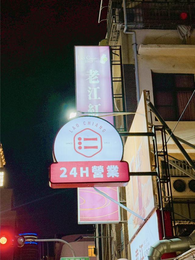 가오슝 24시간 하는 누가크래커 맛집