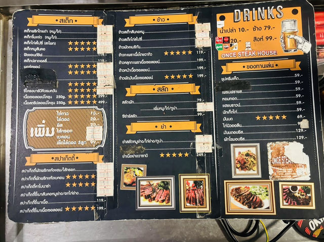 Once Steakhouse พุทธมณฑลสาย 1