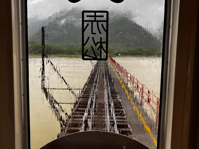 往伊根灣の海上列車 赤松號
