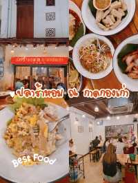 ปลาร้าหอมจริงสมชื่อ! ณ กาดกองเก่า จ.แพร่