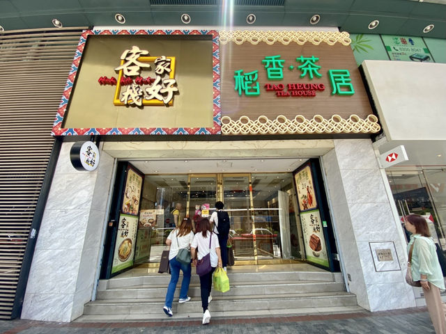 食在佐敦✨ 體驗地道粵菜🥢 客家好棧🏮🫖 