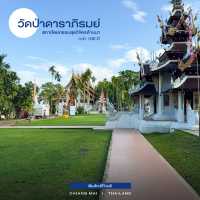 วัดป่าดาราภิรมย์ - แม่ริม