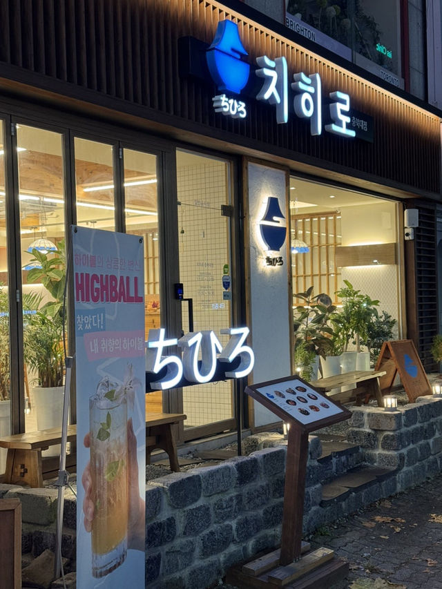 충북대 맛집은 여기로 가세요 ‼️