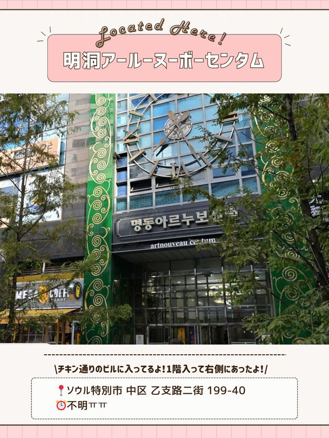 🇰🇷明洞トイレマップ！