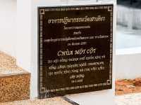 วัดเสาเดียว ริมบึงแก่นนคร