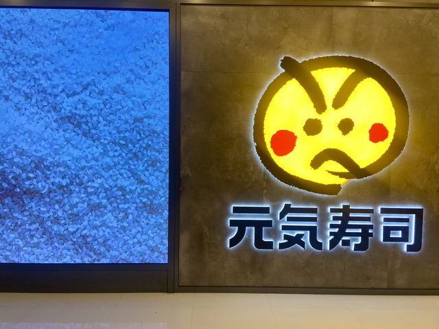 元氣壽司✨🍣  體驗迴轉壽司火車🚞🥰