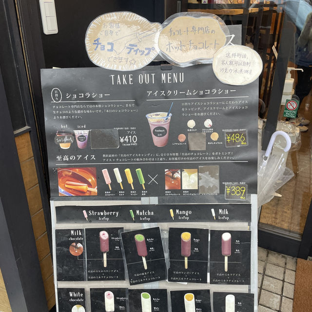【埼玉/川越🇯🇵】カンブリア宮殿で特集された🍫久遠チョコレート