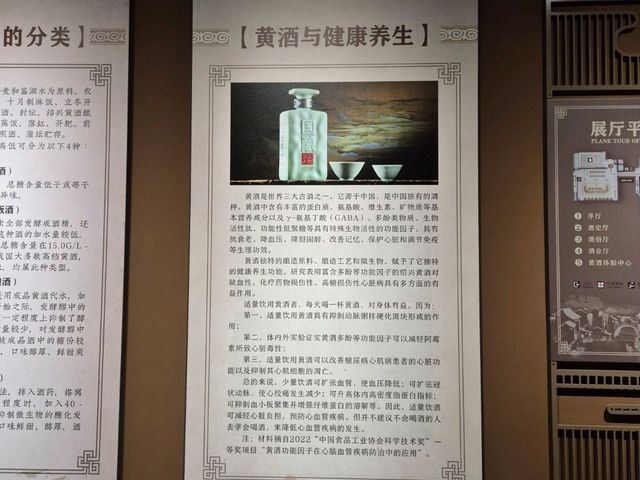 CITY OF WINE🥂 SHAOXING