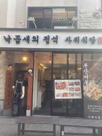 【新大久保】「サウィ食堂」ナッコプセを堪能💞🐙韓国の本場の味がここに！