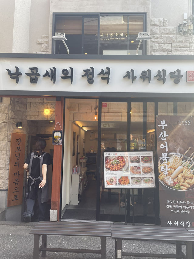 【新大久保】「サウィ食堂」ナッコプセを堪能💞🐙韓国の本場の味がここに！