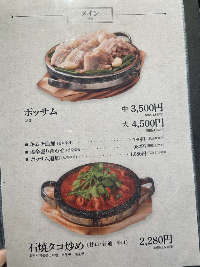 【新大久保】「サウィ食堂」ナッコプセを堪能💞🐙韓国の本場の味がここに！