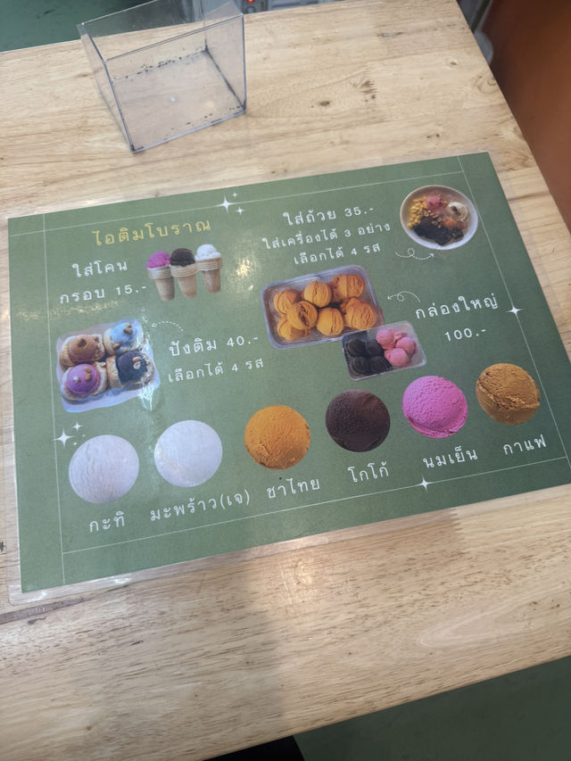 ร้านขนมหวานน้ำกะทิโบราณ ย่านเมืองใหม่ชลบุรี
