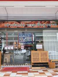 เทาเออเร่อ สาขาสำเพ็ง 2