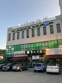 최고의 갈매기살을 맛볼수 있는 황소고집 용인민속촌점!