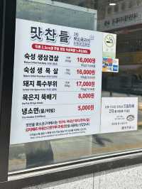 양주 맛집 맛찬들 왕소금구이 양주점