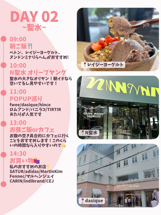 【韓国旅行】2泊3日モデルプラン🐰🎀🤍~買い物・グルメ編~