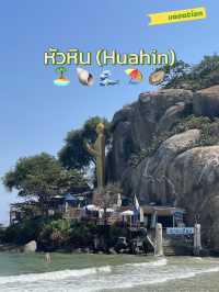 ☀️ รีวิวหัวหิน – เมืองตากอากาศสุดชิลใกล้กรุงเทพ