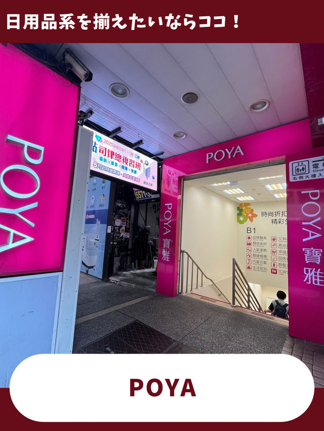 【台北女一人旅】西門で朝から探す！お土産店二選