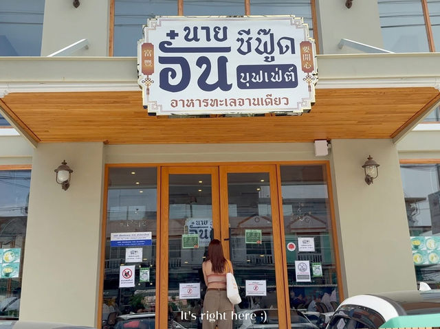 แพลนเที่ยวบางแสน 2 วัน 1 คืน 🤗 แพลนเที่ยวบางแสน 2 วัน 1 คืน 🤗